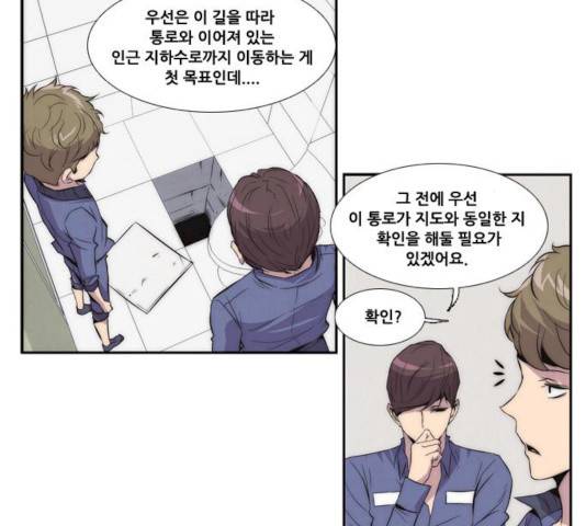 모태솔로수용소 30화 11