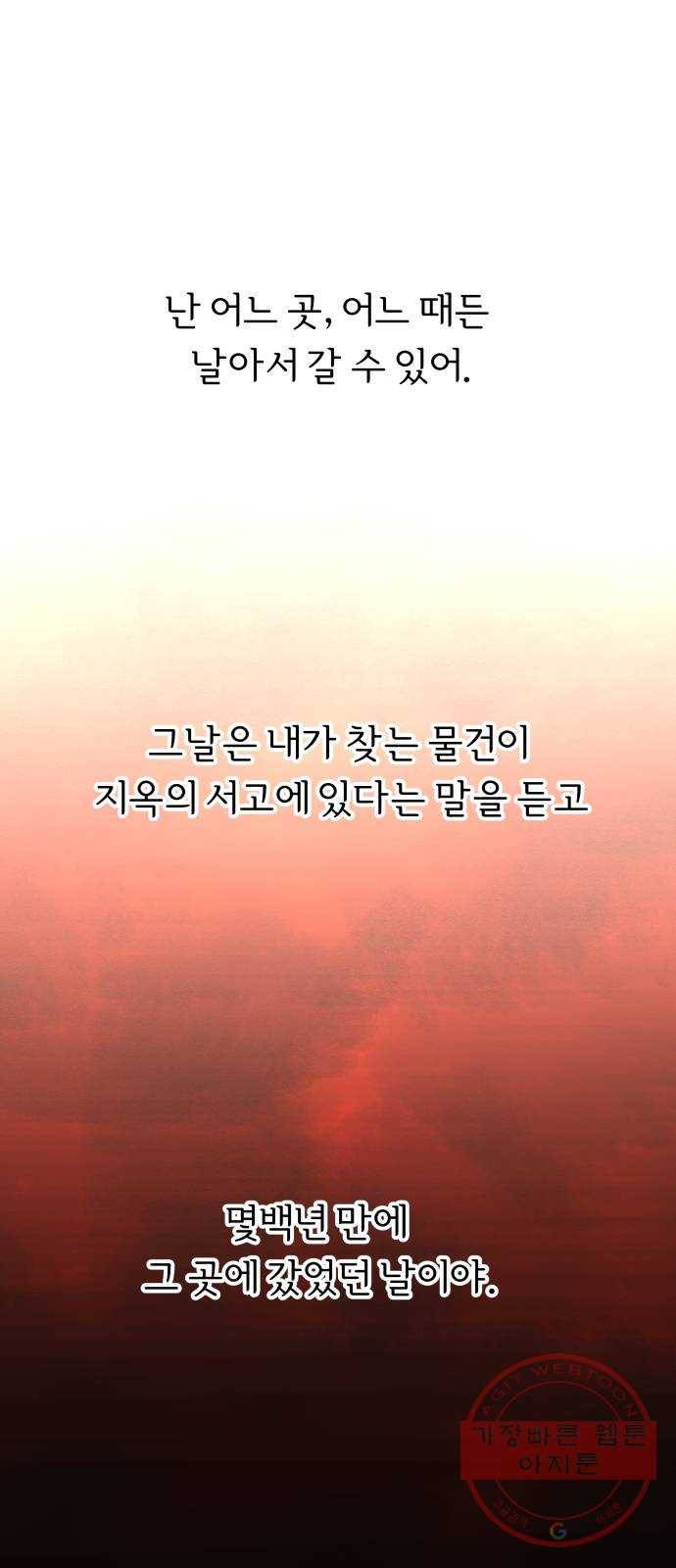 신선비 2부 18화 3