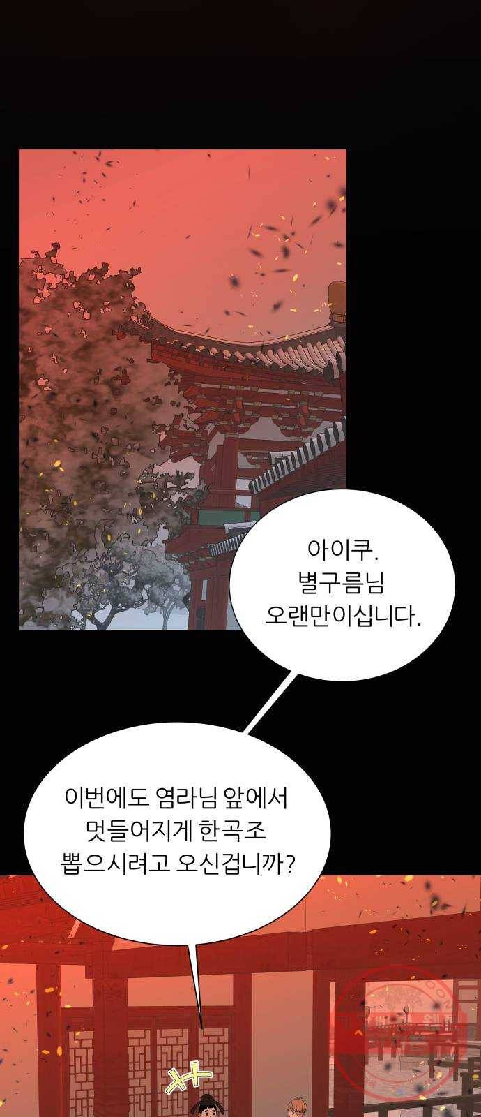 신선비 2부 18화 4
