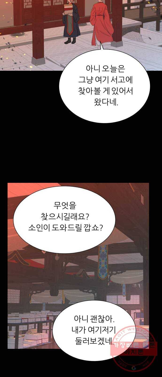 신선비 2부 18화 5