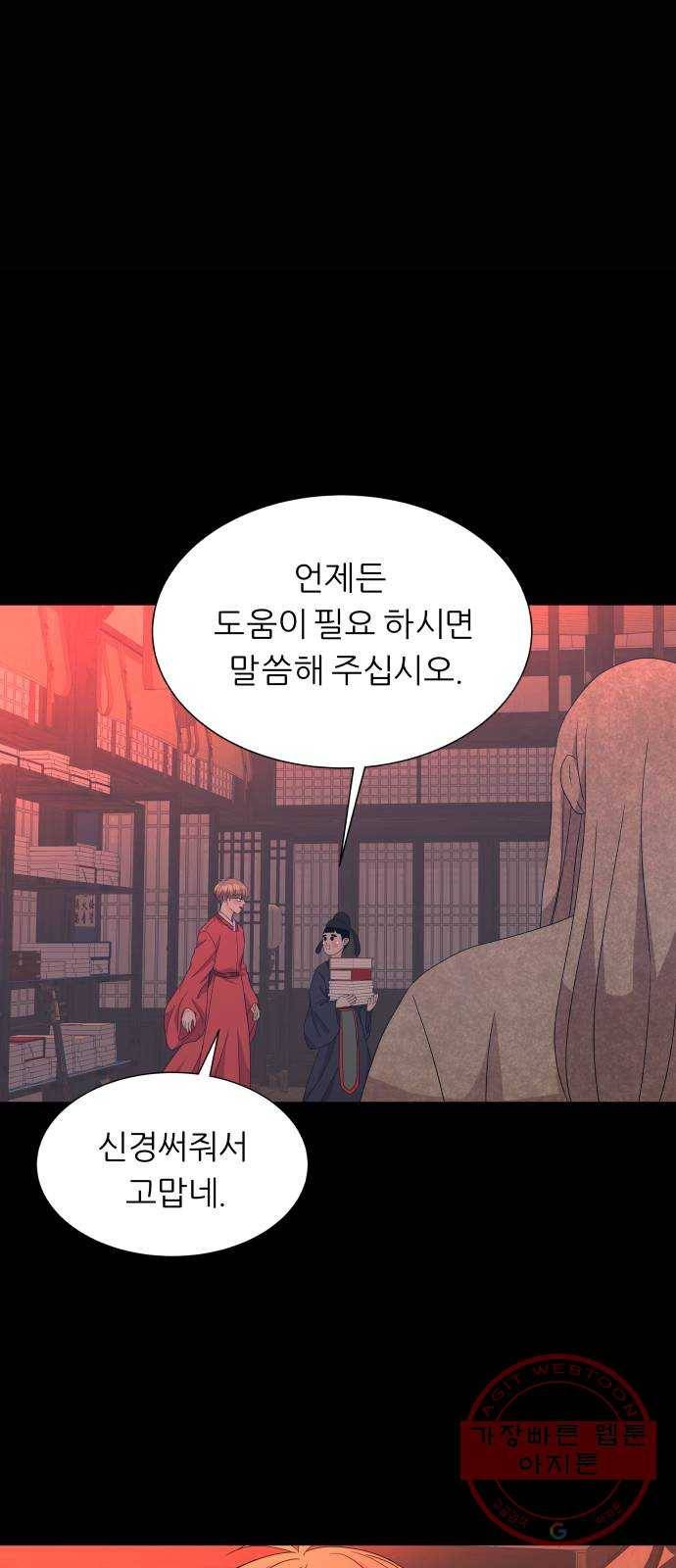 신선비 2부 18화 6