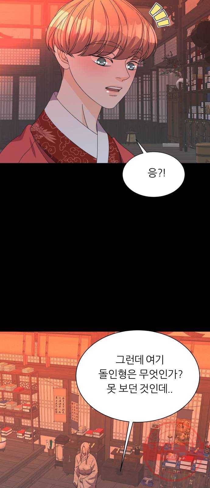 신선비 2부 18화 7