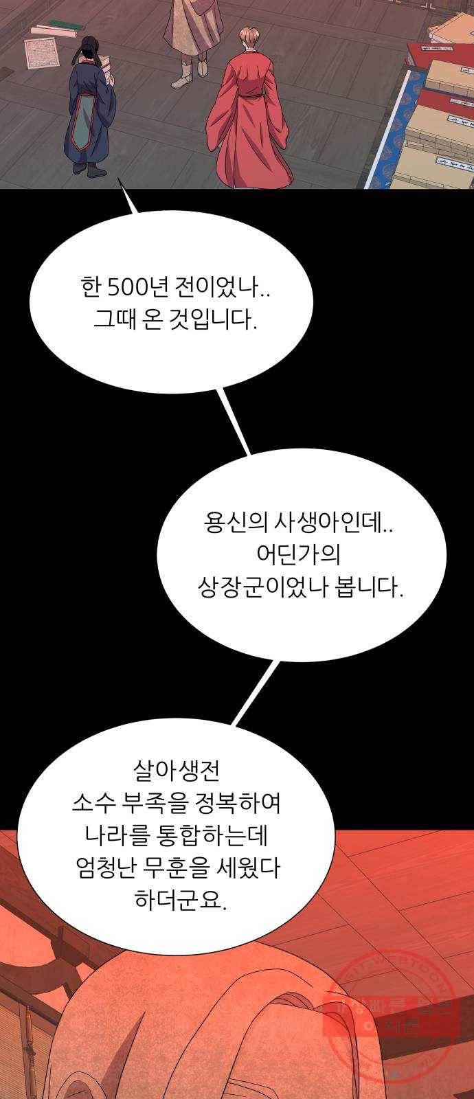 신선비 2부 18화 8