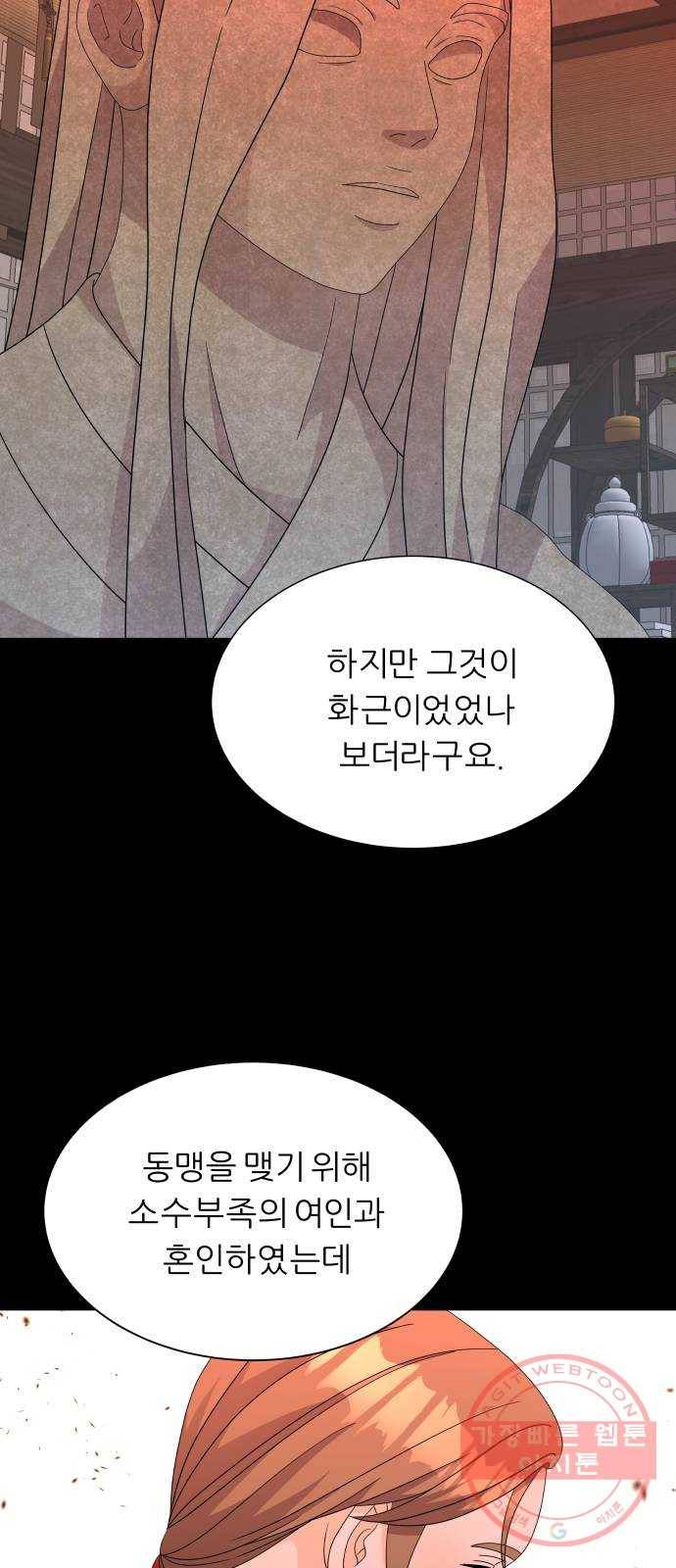 신선비 2부 18화 9
