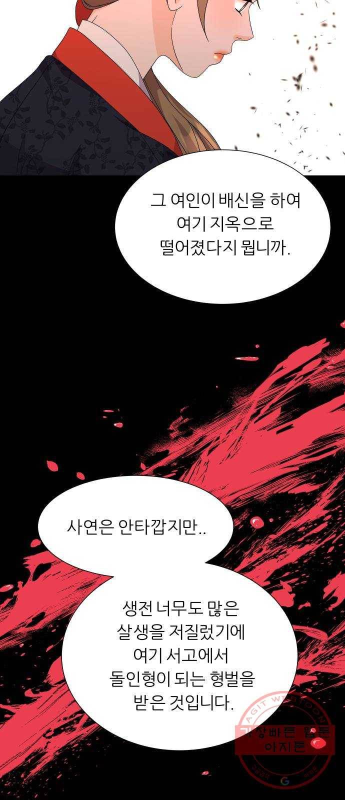 신선비 2부 18화 10