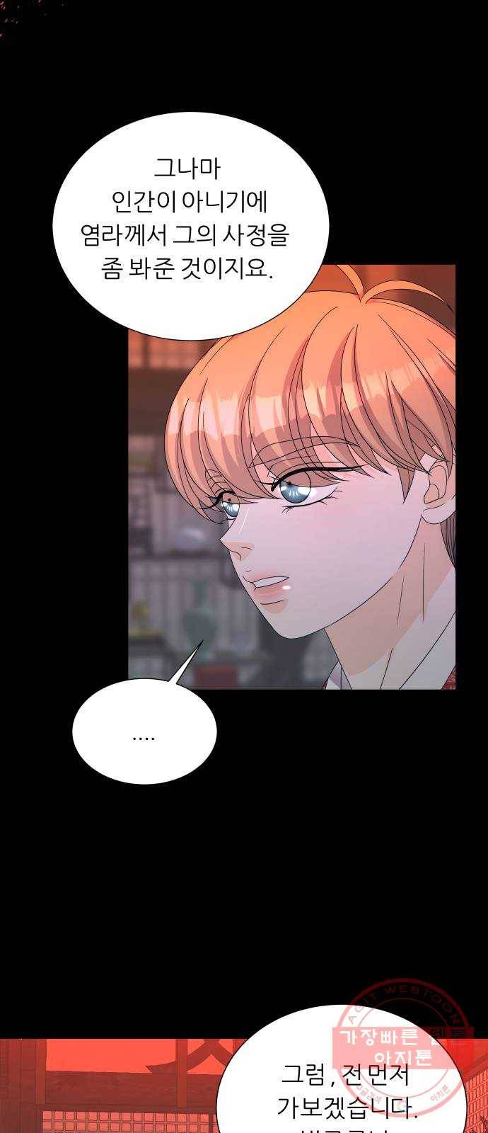 신선비 2부 18화 11