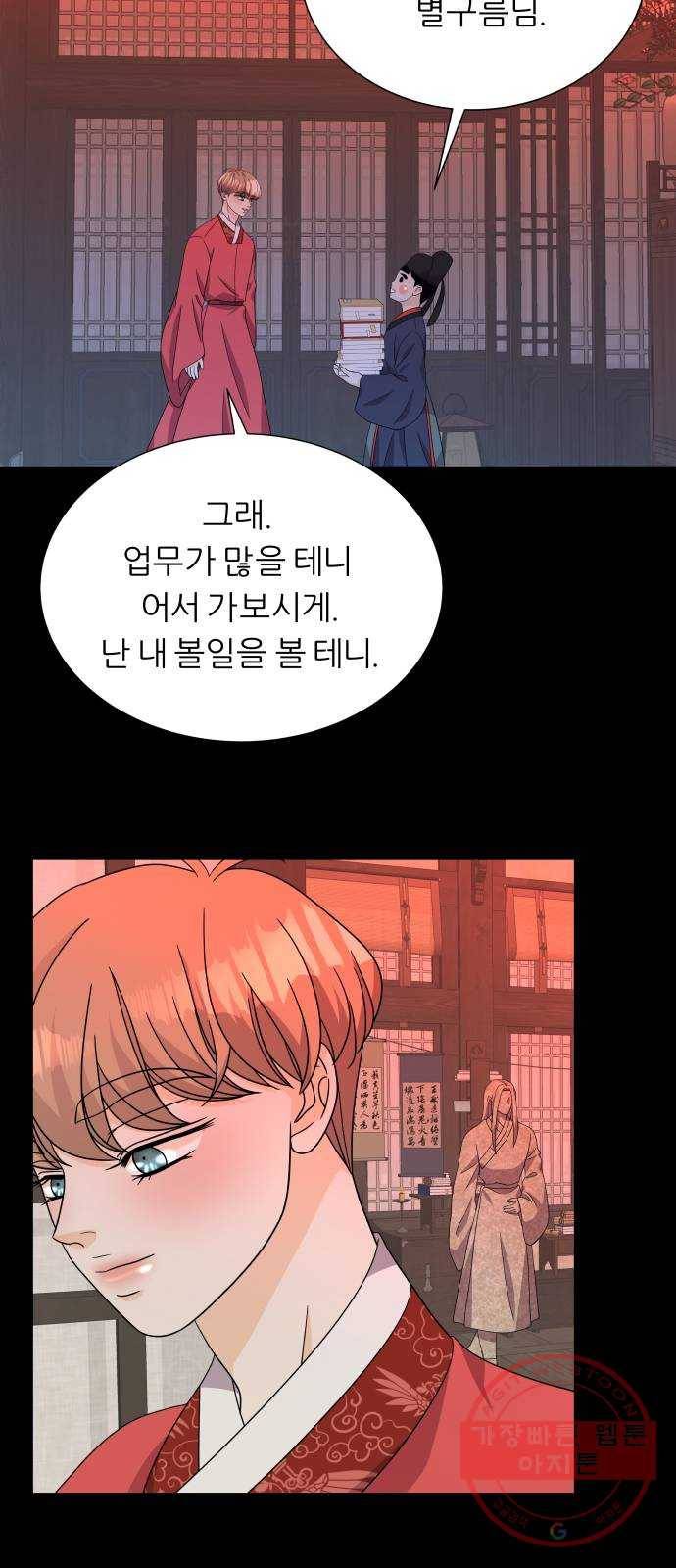 신선비 2부 18화 12