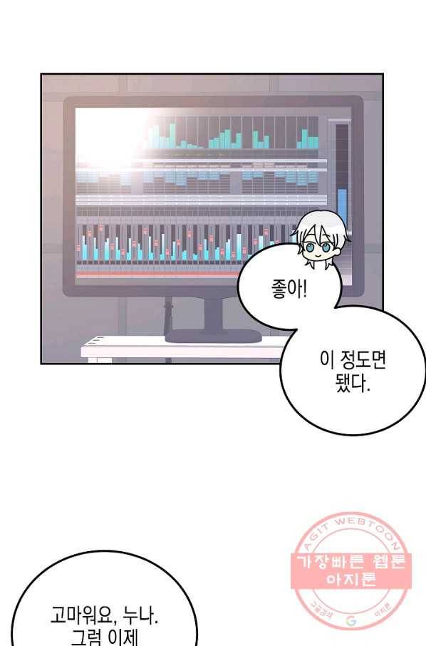 우리 삼촌은 월드스타 92화 2