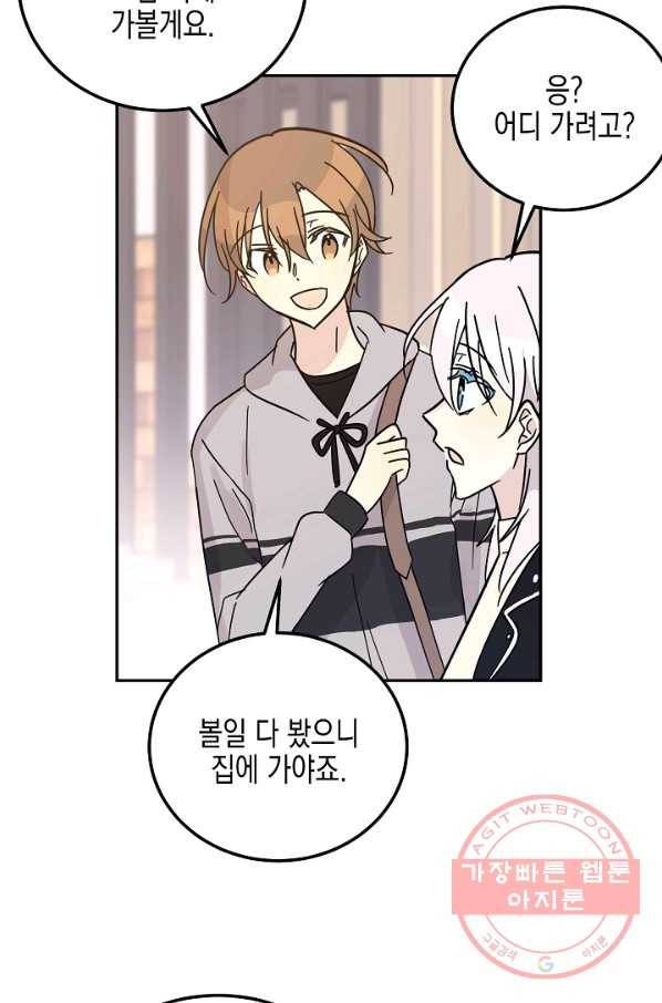 우리 삼촌은 월드스타 92화 3