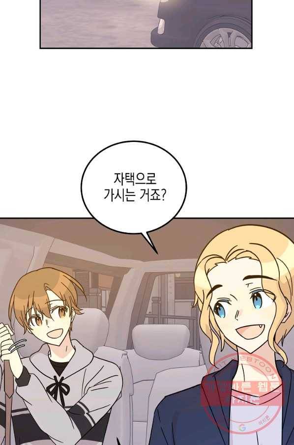 우리 삼촌은 월드스타 92화 6
