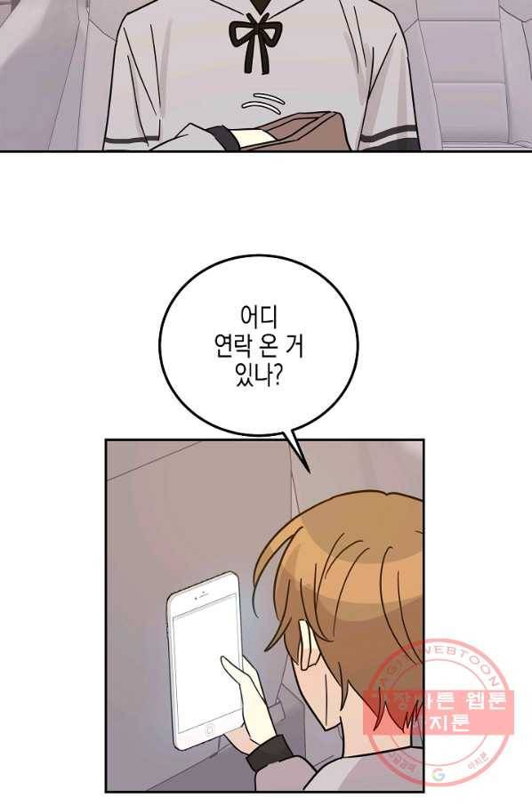 우리 삼촌은 월드스타 92화 10