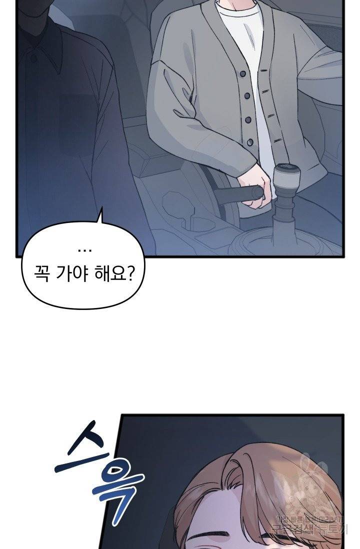 리얼펄슨 로맨스 9화 2