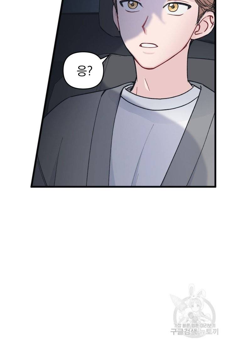 리얼펄슨 로맨스 9화 3