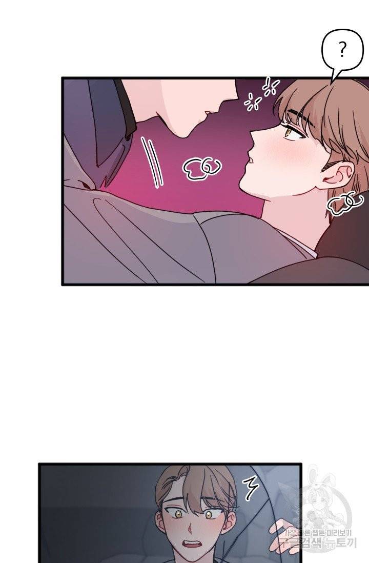 리얼펄슨 로맨스 9화 10