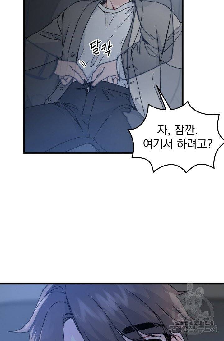리얼펄슨 로맨스 9화 11
