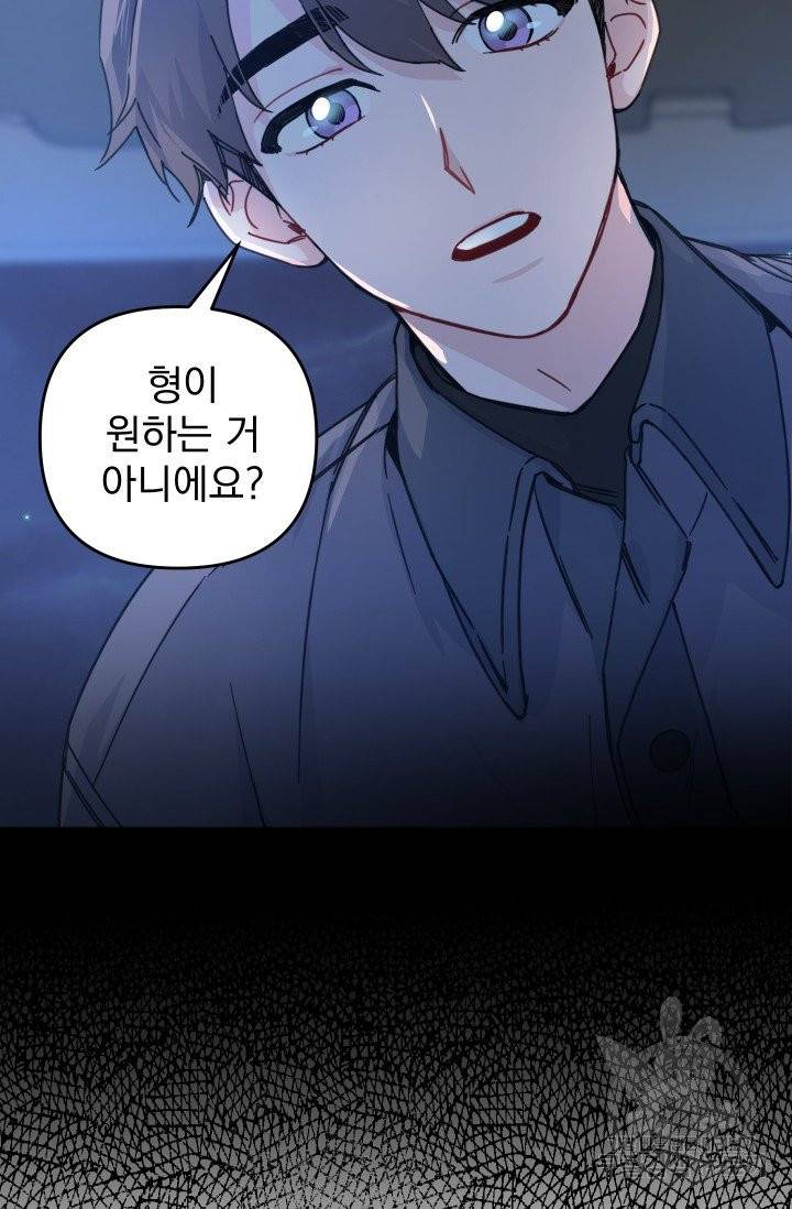 리얼펄슨 로맨스 9화 12