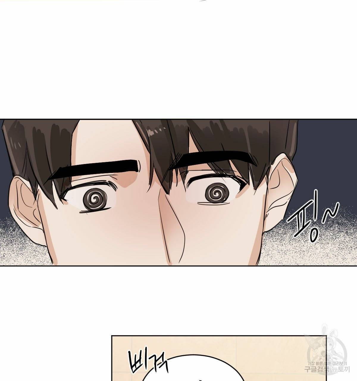 변온짐승 9화 5