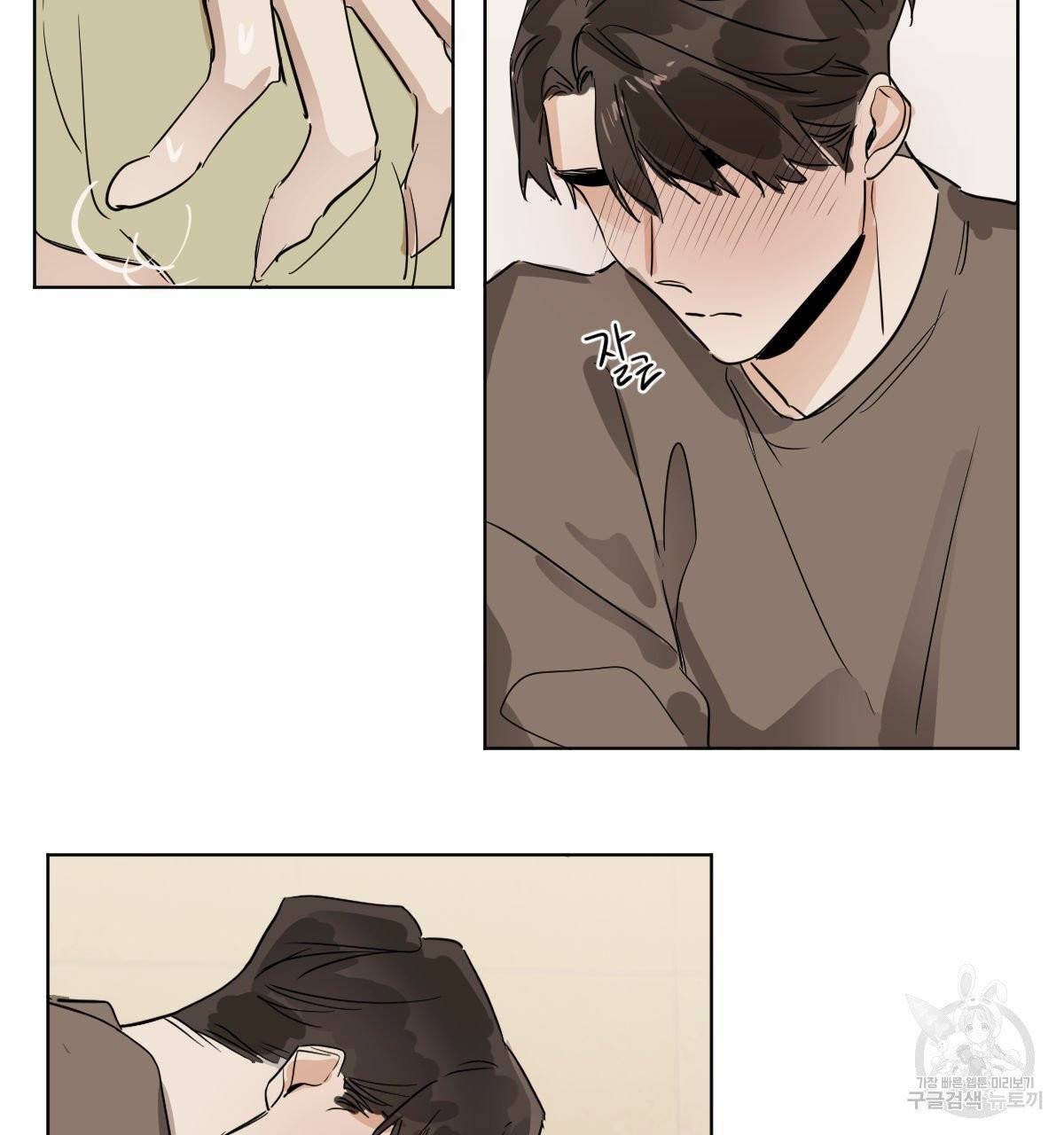 변온짐승 9화 11