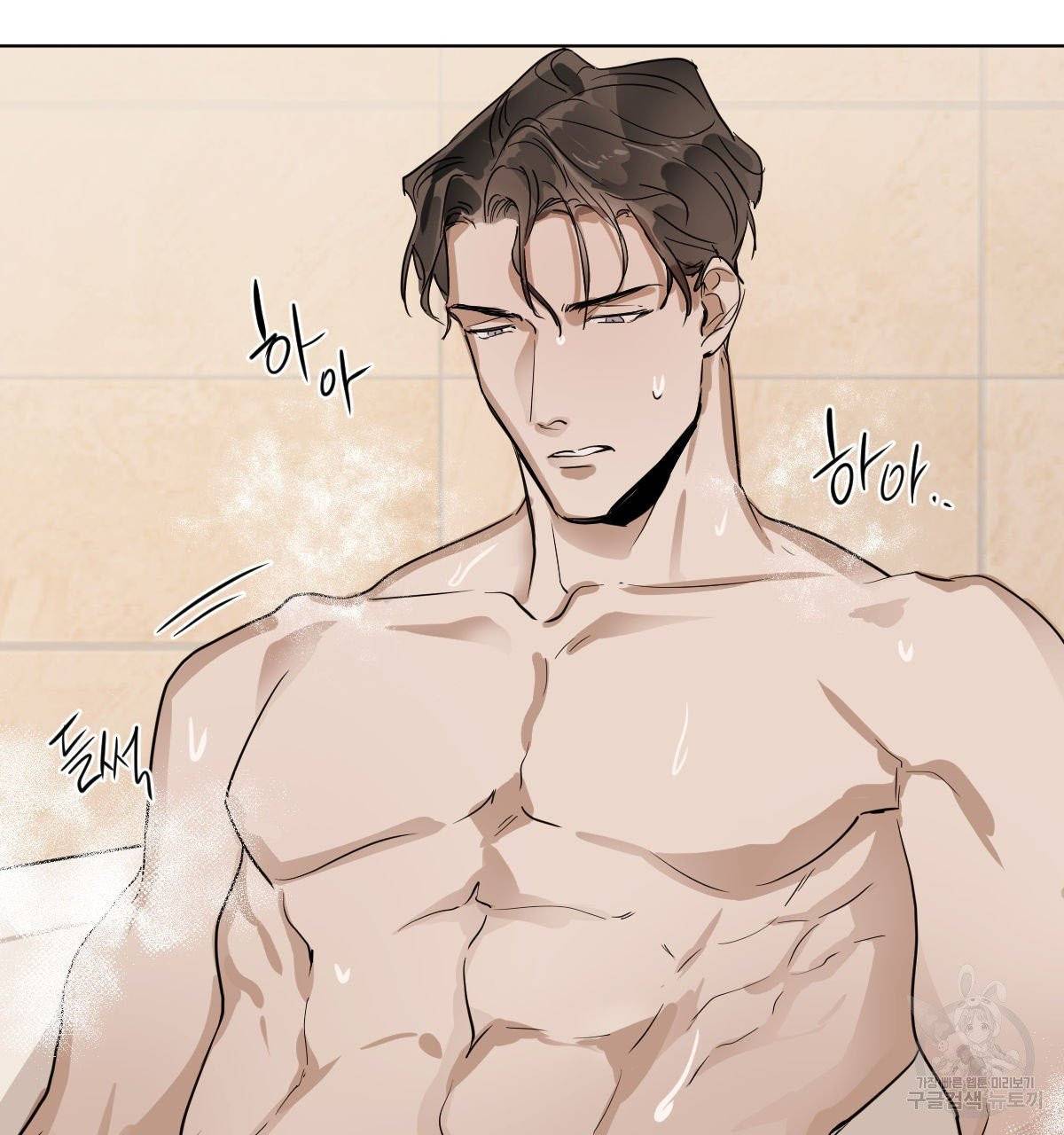 변온짐승 9화 27