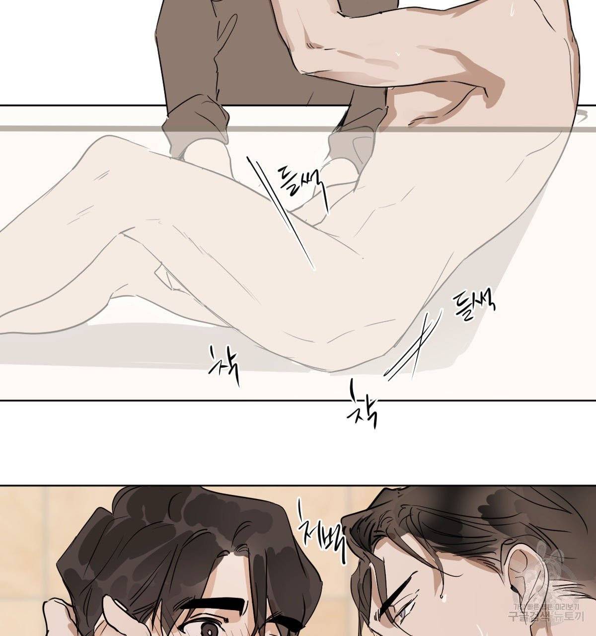 변온짐승 9화 30