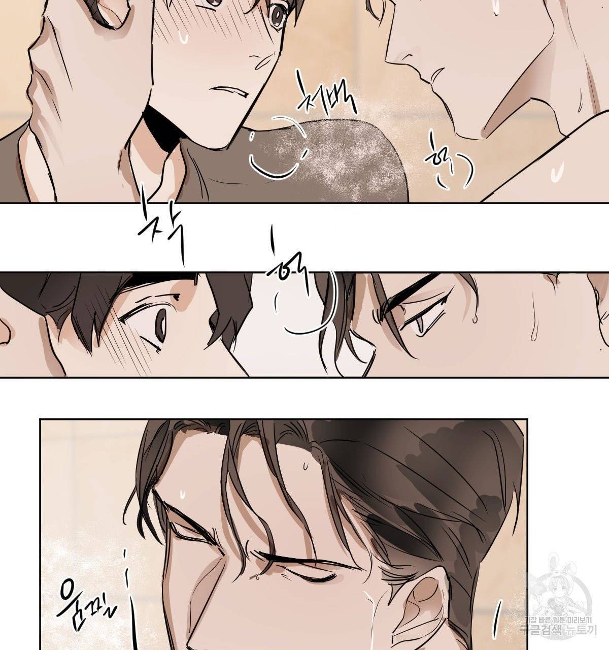 변온짐승 9화 31