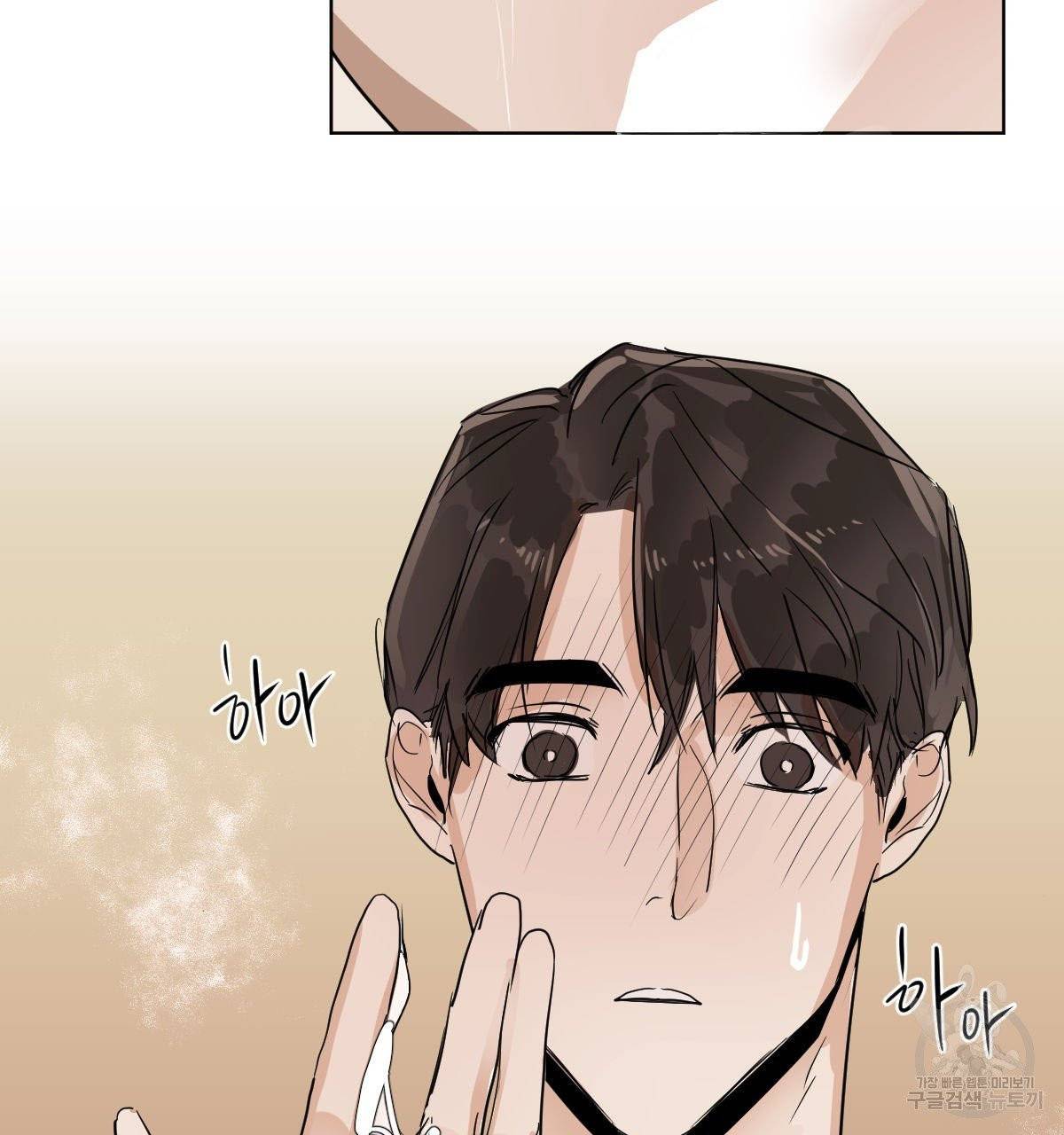 변온짐승 9화 33