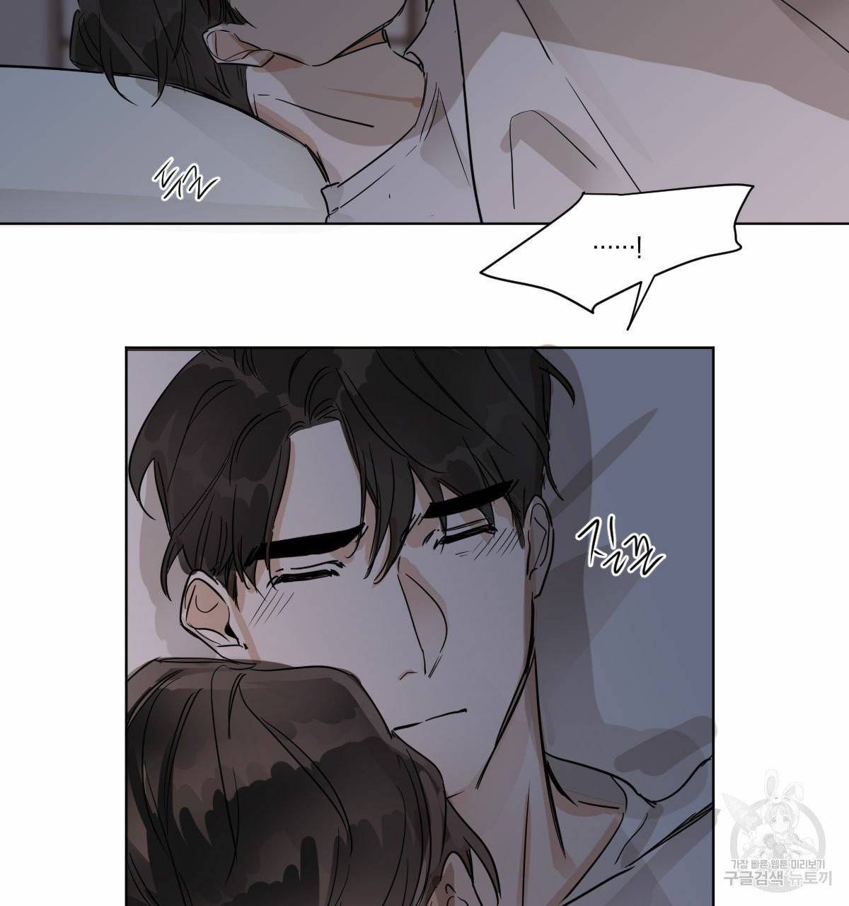 변온짐승 9화 45