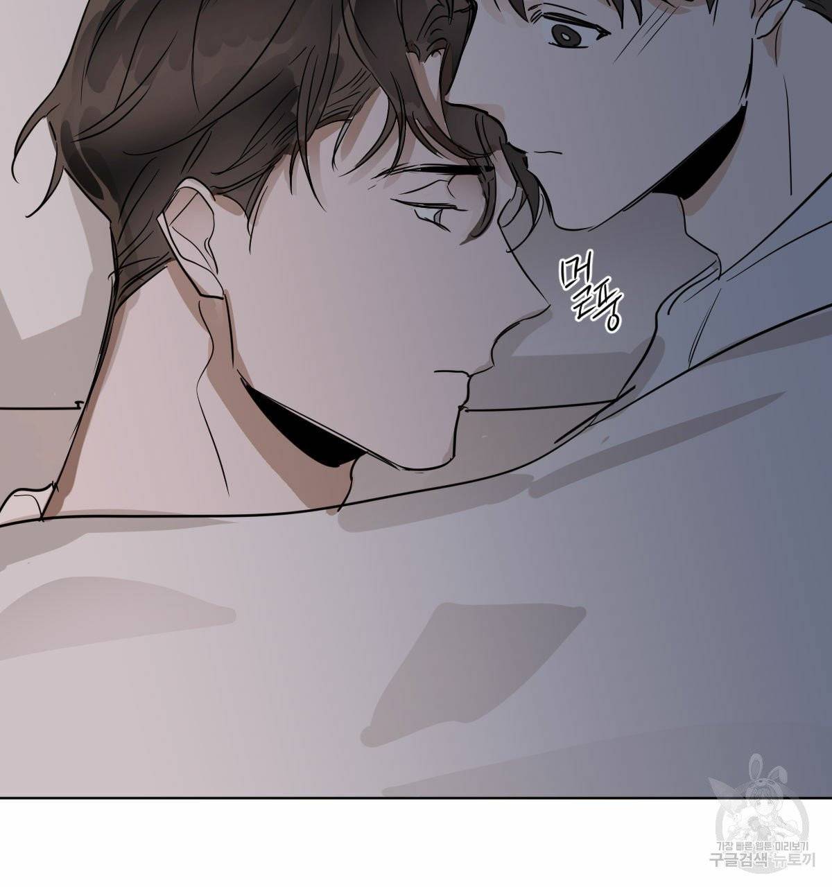 변온짐승 9화 51