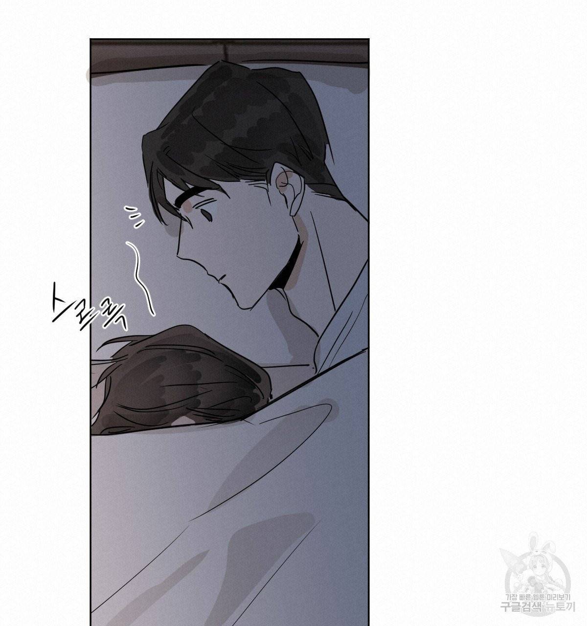 변온짐승 9화 52