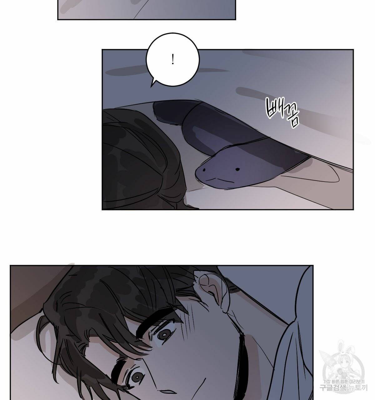 변온짐승 9화 53