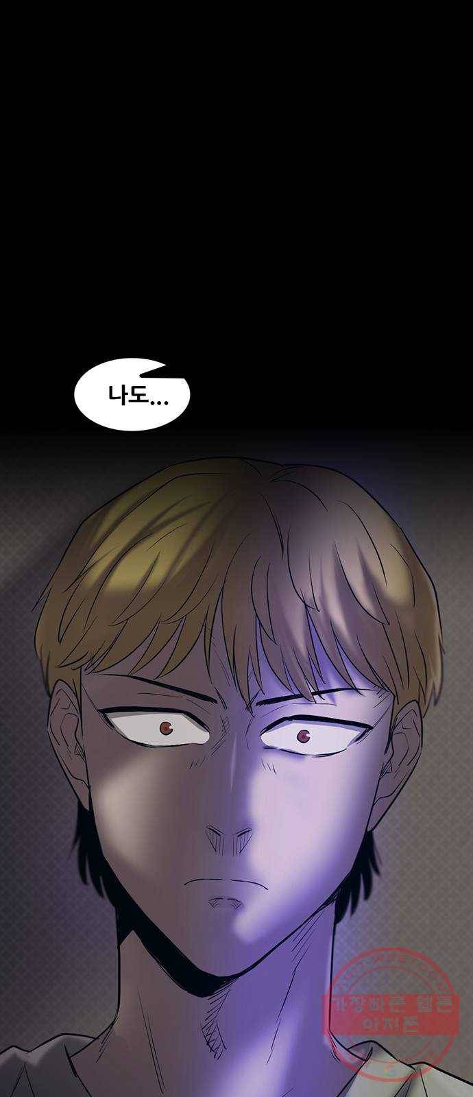 기억흔적 71화 1