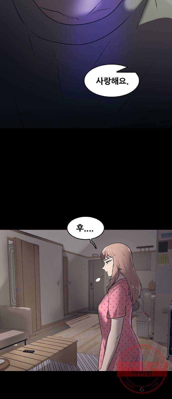 기억흔적 71화 2