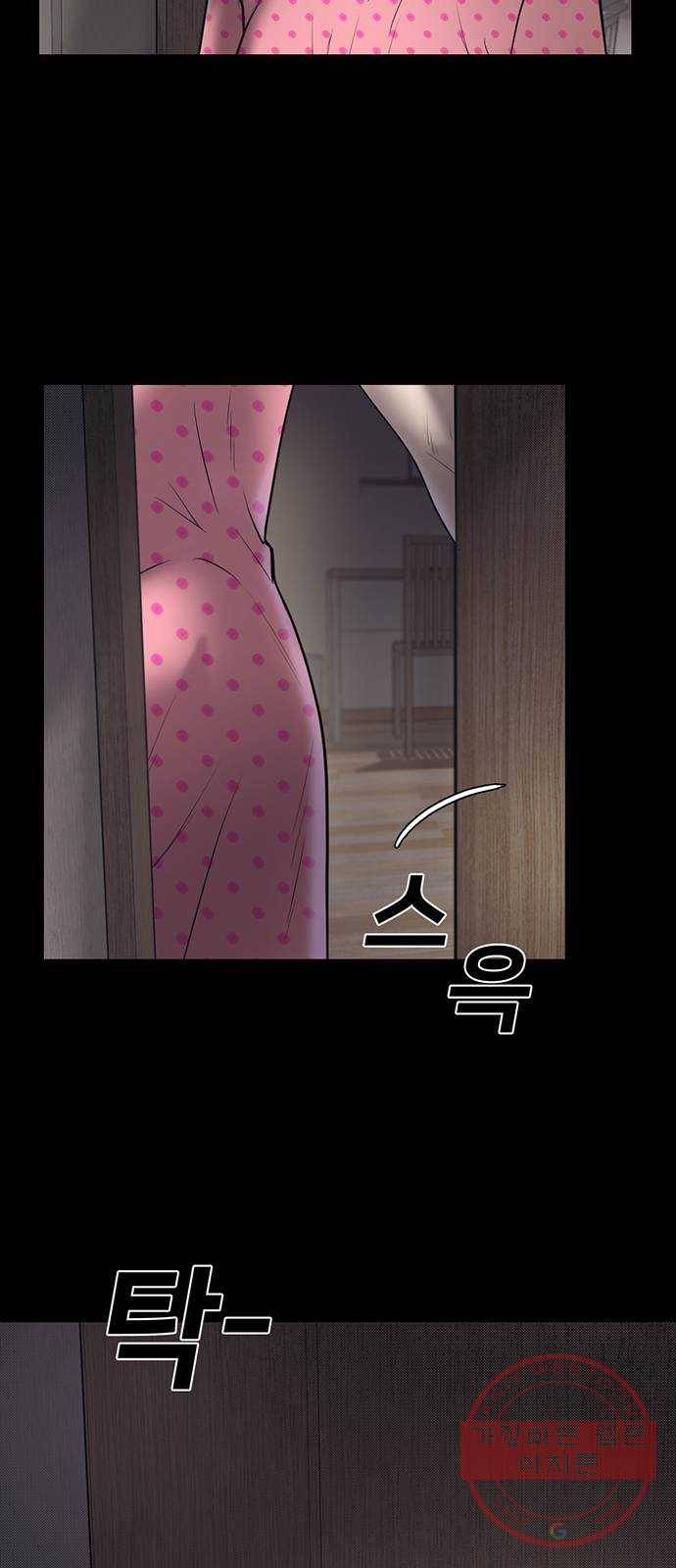 기억흔적 71화 4