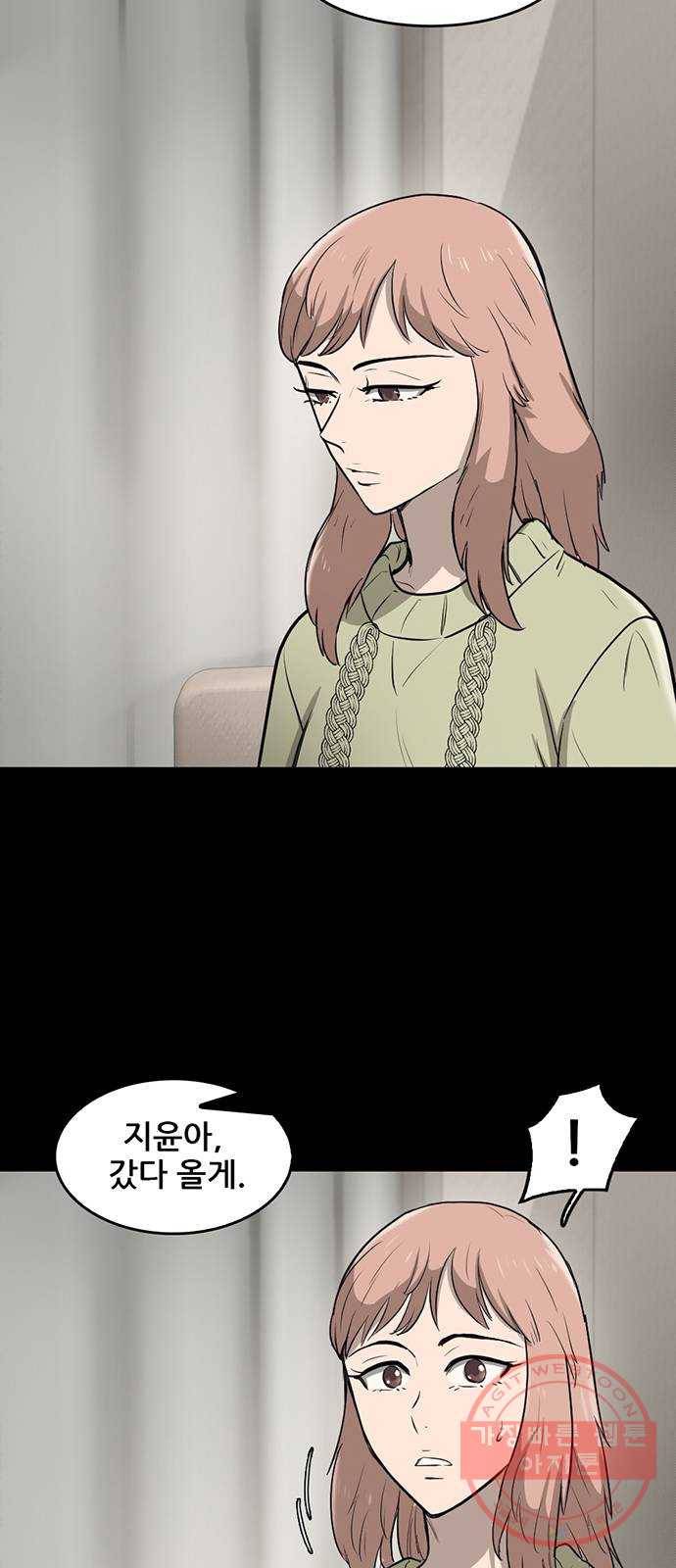 기억흔적 71화 6