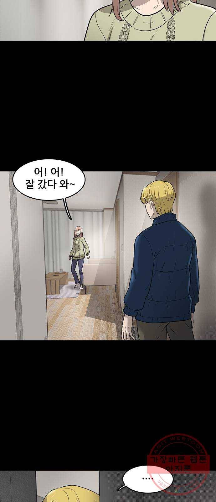 기억흔적 71화 7