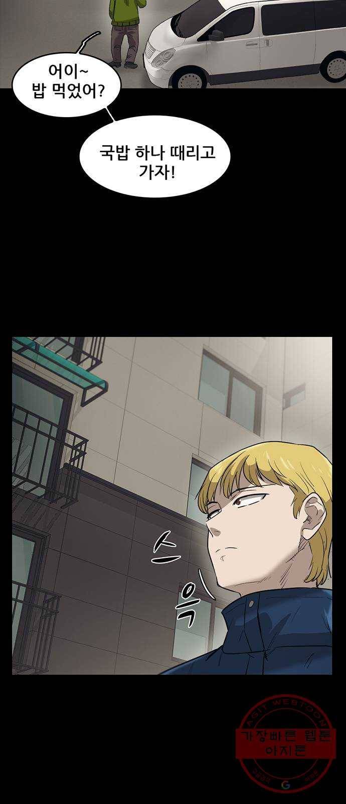 기억흔적 71화 9