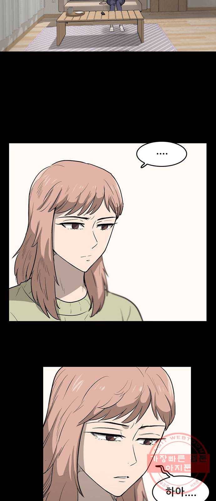 기억흔적 71화 11