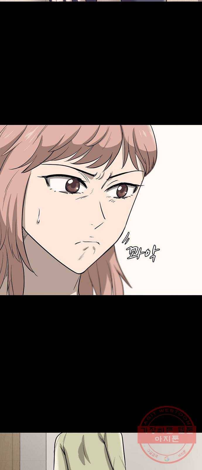 기억흔적 71화 13