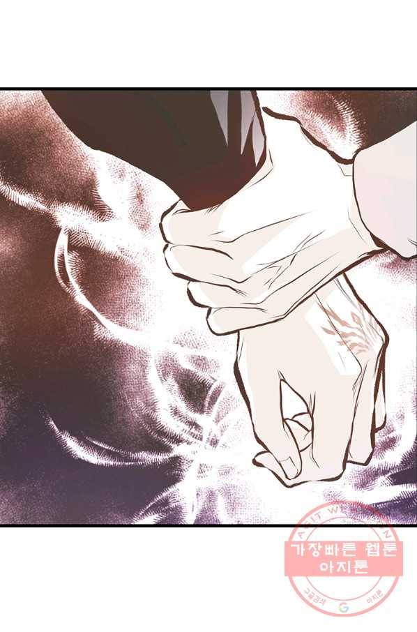 언브레이커블 마스터 106화 1