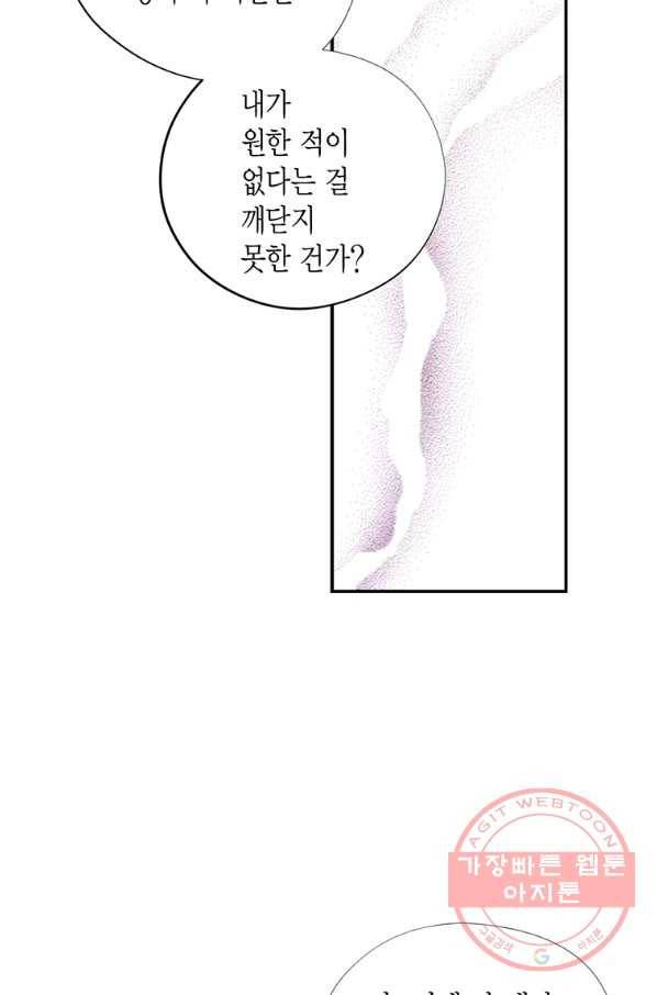 언브레이커블 마스터 106화 11