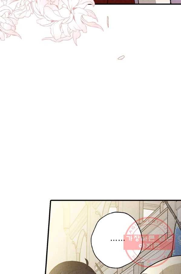 발렌타인 키스 75화 7