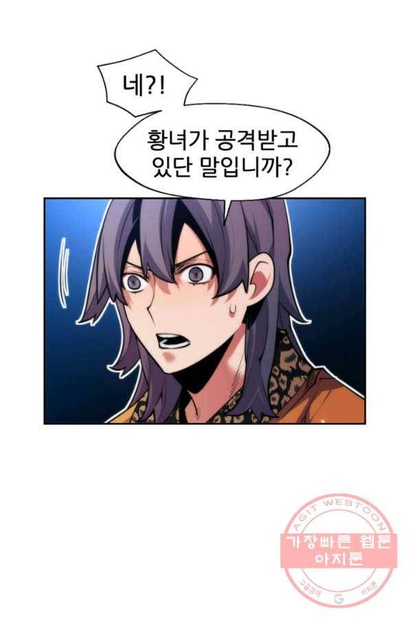 중천수월령 27화 1