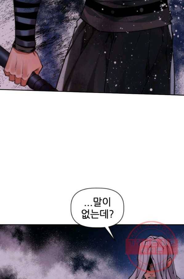 중천수월령 27화 21