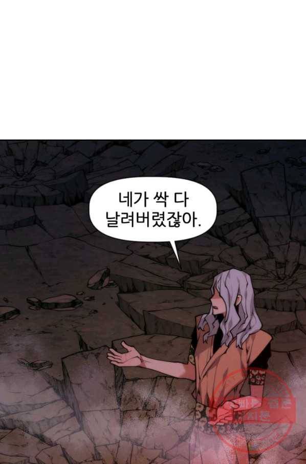 중천수월령 27화 23