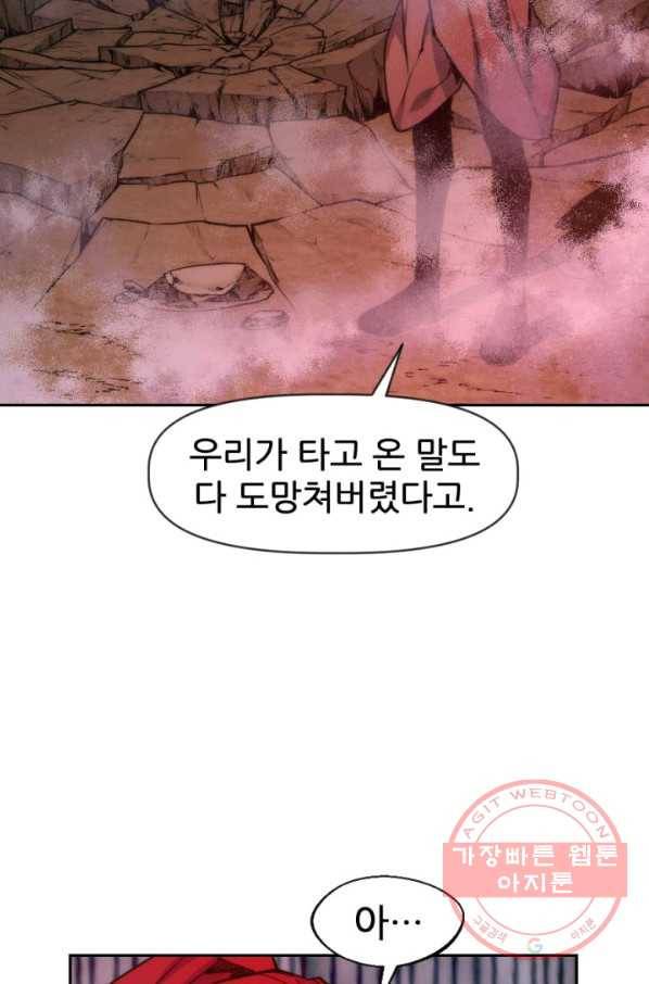 중천수월령 27화 24