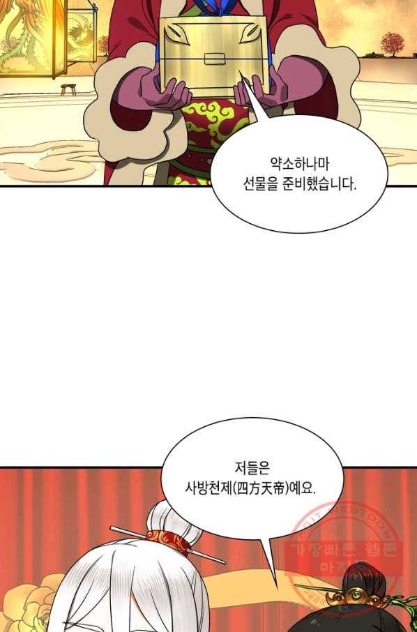 수련만 삼천년 136화 4