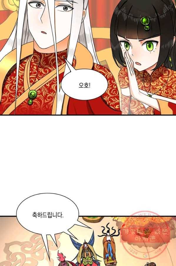 수련만 삼천년 136화 5