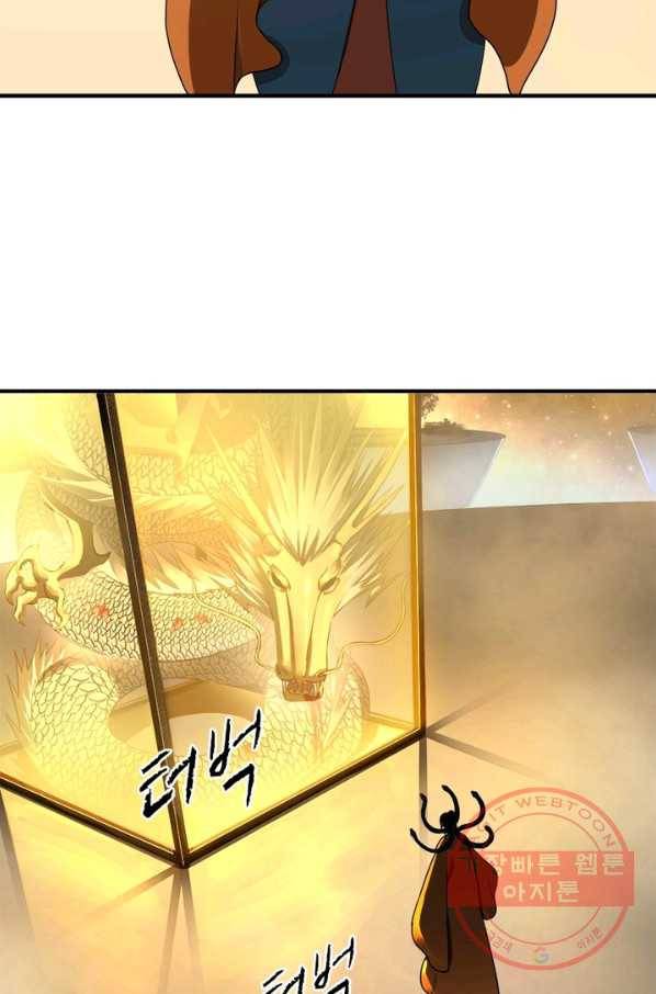 수련만 삼천년 136화 11