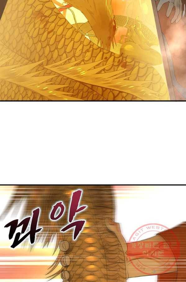 수련만 삼천년 136화 13