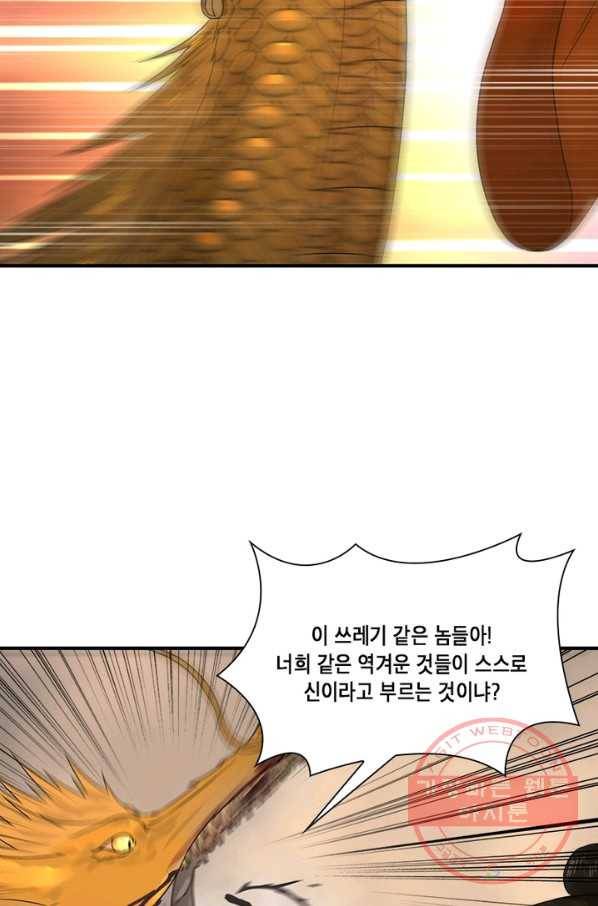 수련만 삼천년 136화 14